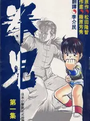糟糕历史国语第四季